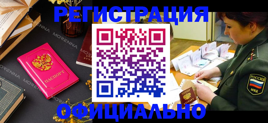 временная регистрация для школы в Красновишерске